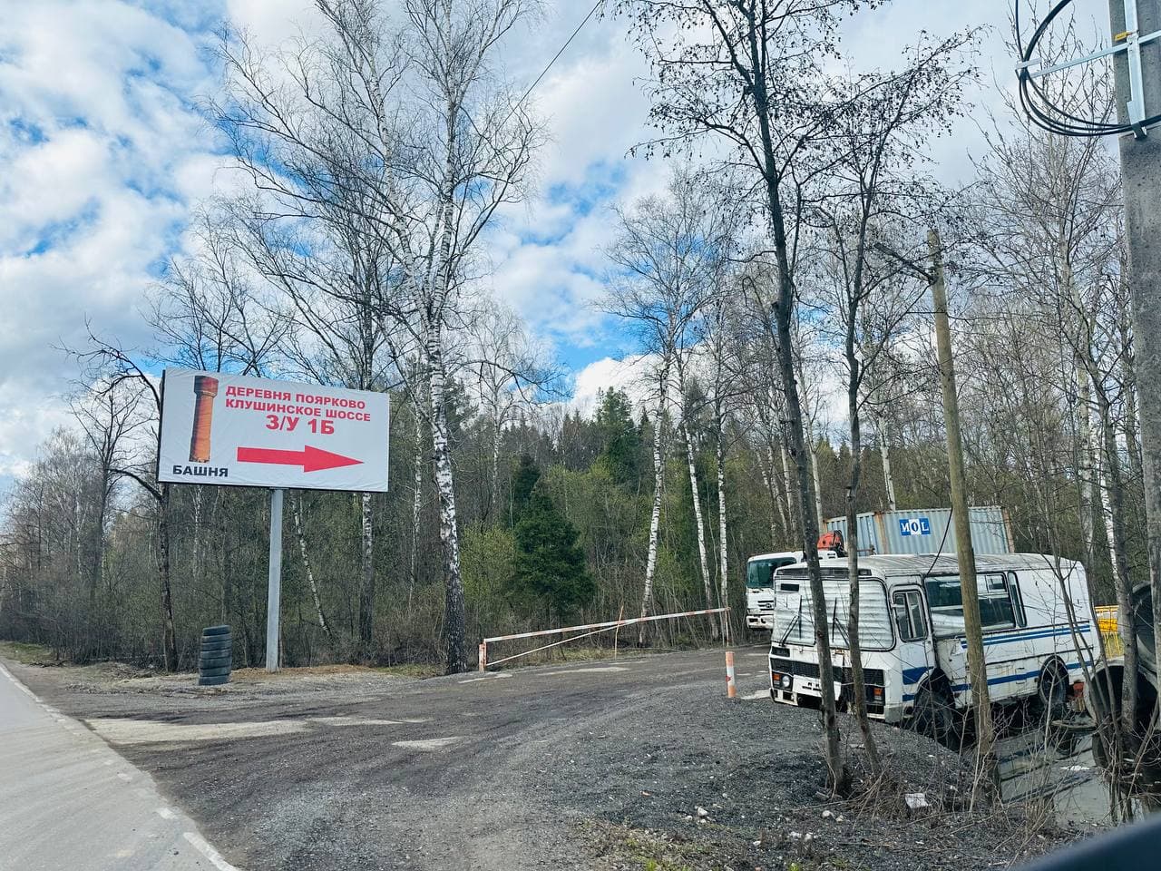 Подъезд к площадке РУС-КОНТЕЙНЕР в деревне Поярково