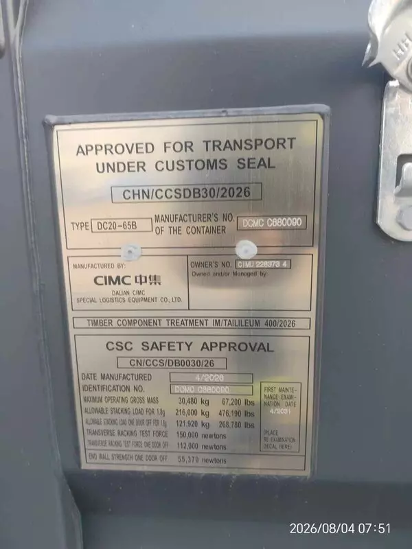 Контейнер 20GP NEW — CIMU2283734
