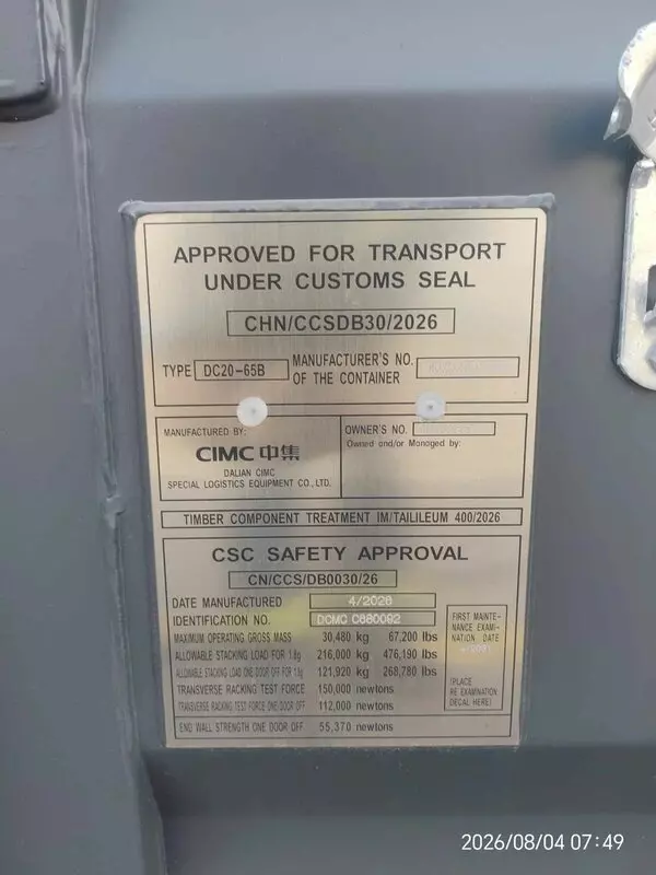Контейнер 20GP NEW — CIMU2283755
