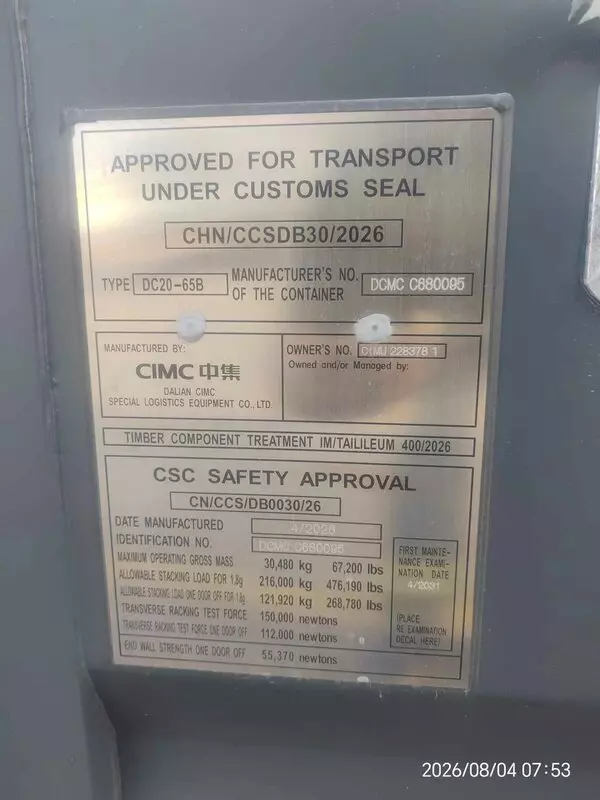 Контейнер 20GP NEW — CIMU2283781