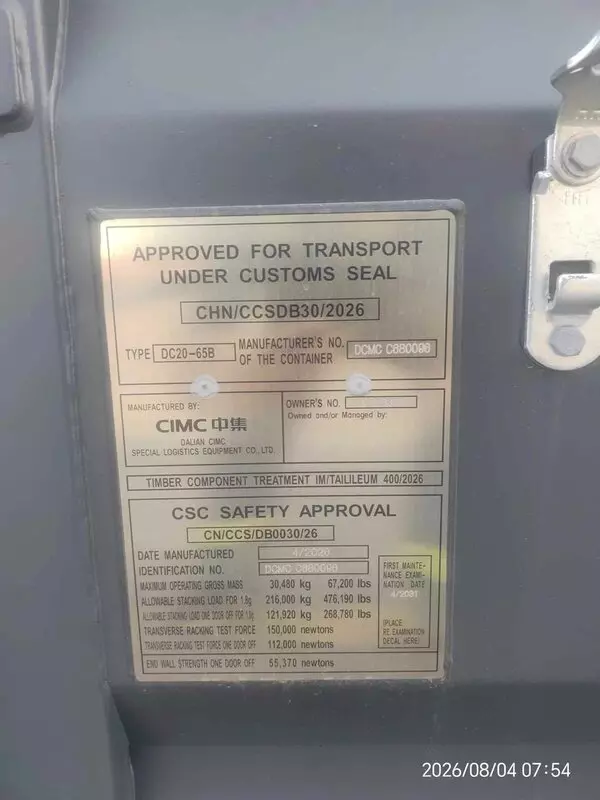 Контейнер 20GP NEW — CIMU2283797